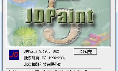 JDPaint 源码